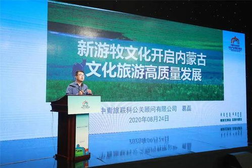 內蒙古自治區文化產業線上博覽交易會圓滿閉幕，推動國內旅游經營服務創新升級