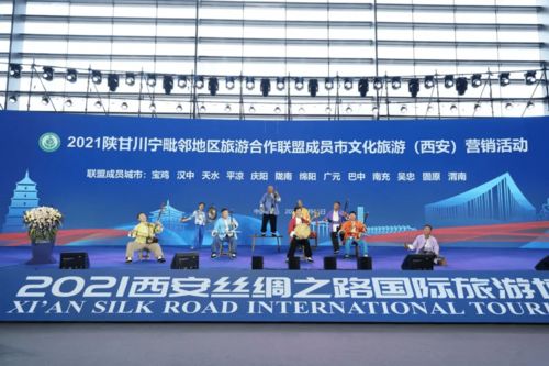 陜甘川寧毗鄰地區(qū)旅游合作聯(lián)盟西安營銷活動(dòng)啟動(dòng)，共促國內(nèi)旅游經(jīng)營服務(wù)升級
