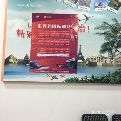 第一國際旅行社（東莞）團(tuán)購服務(wù)全攻略 價(jià)格、地址、營業(yè)時(shí)間及國內(nèi)旅游服務(wù)詳解