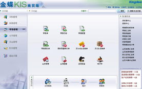 金蝶KIS商貿(mào)版3用戶(hù)套裝 高效商貿(mào)管理解決方案，含服務(wù)費(fèi)與物理介質(zhì)